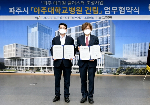 ▲ 7_1. 아주대학교병원 건립을 위한 업무 협약식4