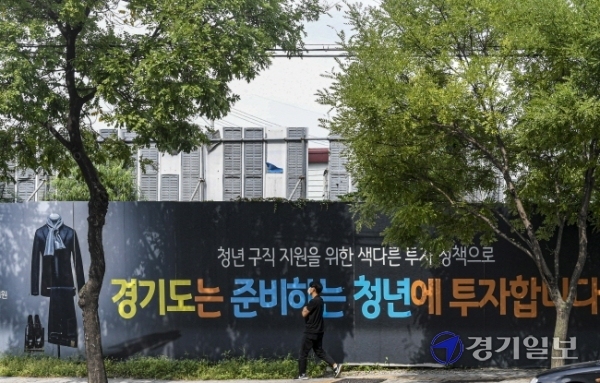 이재명 경기도지사의 주요 청년정책 중 하나인 ‘청년면접수당’ 하반기 신청접수가 시작된 14일 오후 수원역 인근 담장에 경기도의 청년 구직 지원 정책 대형홍보물이 붙어있다.조주현기자