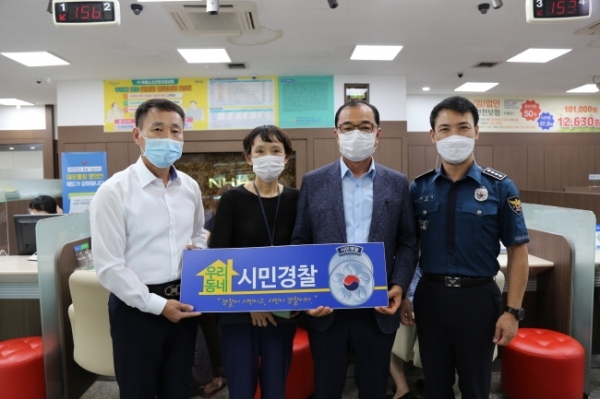 7천만원의 보이스피싱 사건을 예방한 개군농협 노향애 수신팀장이 최준영 양평경찰서장으로부터 감사패를 받고 기념 촬영을 하고 있다. (양평경찰서 제공)