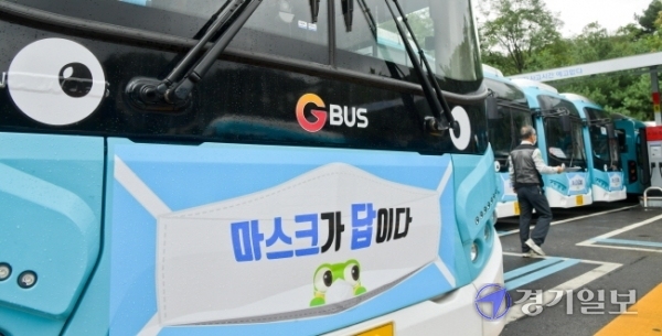 16일 오후 수원시 장안구 수원북부권버스공영차고지에 마스크 모양의 홍보물을 부착한 버스들이 정차하고 있다. 수원시는 코로나19 확산 방지를 위해 