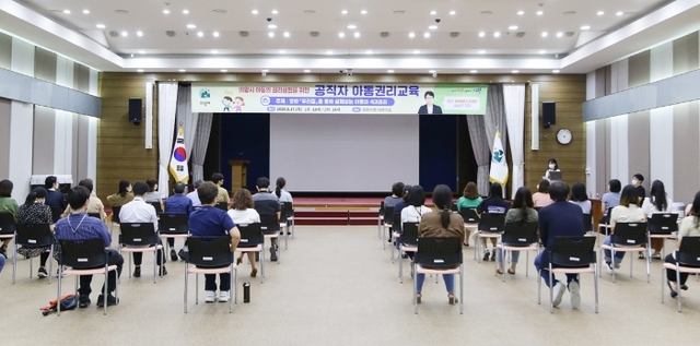 공직자 아동권리교육 현장.