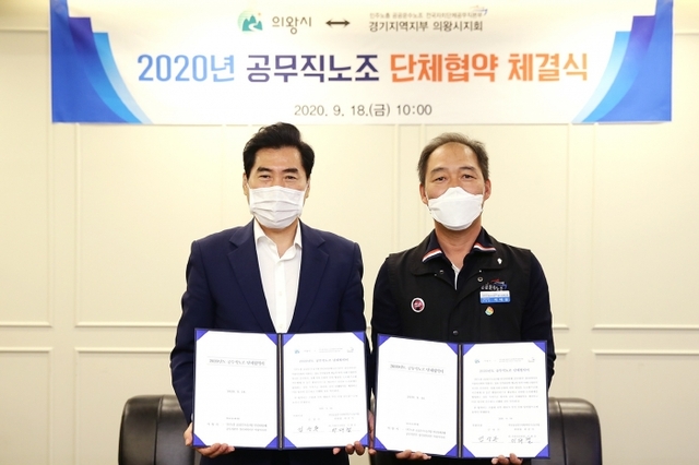 ▲ 공무직노조 단체협약 체결식에 참석한 (왼쪽부터) 김상돈 의왕시장, 이태겸 의왕시공무직지회장.