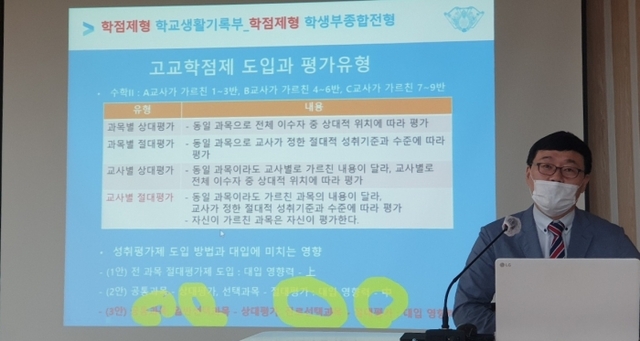 ▲ 동두천양주 학부모와 함께 하는 고교학점제 및 진로진학 설계 온라인연수 운영.