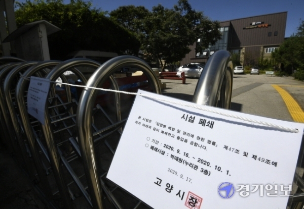 19일 오후 고양시 일산동구에 위치한 정신요양시설인 박애원의 출입이 통제되고 있다. 이 시설에서 지난 15일부터 나흘간 18명의 코로나19 확진자가 발생했다. 이날 고양시는 모든 요양시설 종사자의 사적모임 자제 권고 등을 담은 행정 명령 검토 등의 조치를 취하기로 했다.조주현기자