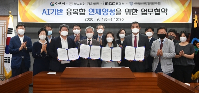 ▲ 1.AI기반교육콘텐츠관련업무협약식_2