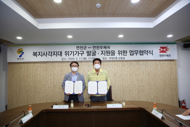 ▲ 연천군-연천우체국 업무협약체결 (2)