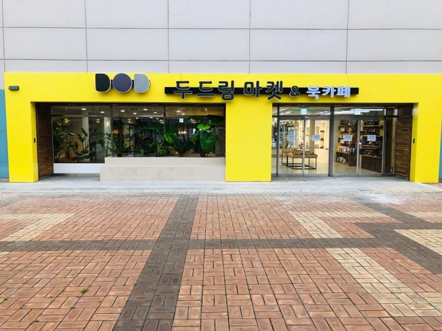 ▲ 10-1. 동두천시, 완성품 판매장 ‘두드림 마켓&북카페’ OPEN!