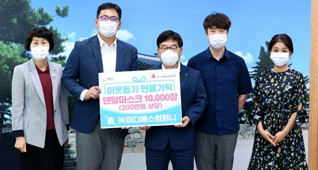 ▲ (주)이디에스컴퍼니, 광주시에 마스크 1만장 기부 (2)