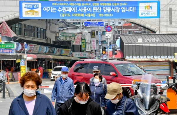 경기도가 ‘한정판 지역화폐’ 지급 계획을 발표한 이후 경기지역화폐 신규 등록과 사용금액이 두 배가량 증가했다. 사진은 지난 5월 수원 영동시장 상인회가 지역화폐 사용가능을 알리는 현수막을 내건 모습.경기일보 DB