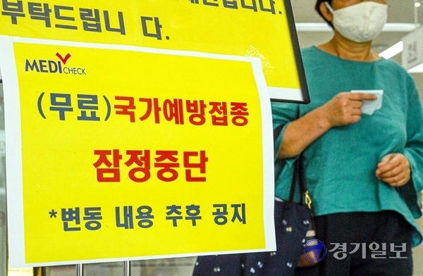 전국 초·중·고교생과 임신부 등을 대상으로 시작할 예정이던 독감 무료 접종 관련 일정이 안전상의 이유로 돌연 전면 중단됐다. 22일 오전 접종기관인 한국건강관리협회 경기지부 출입구에 예방접종 중단을 알리는 안내문이 붙어 있다. 조주현기자