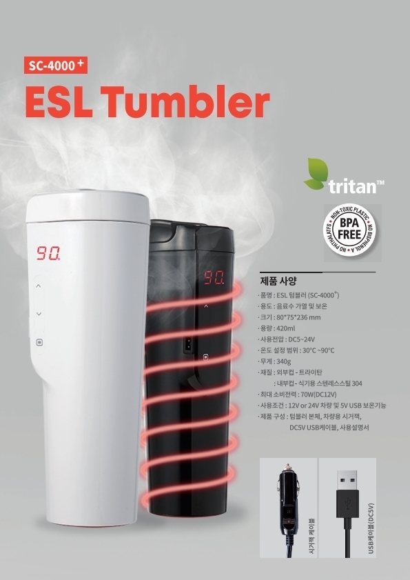 ▲ ESL 텀블러, 온수매트 사진.pdf_page_1_1