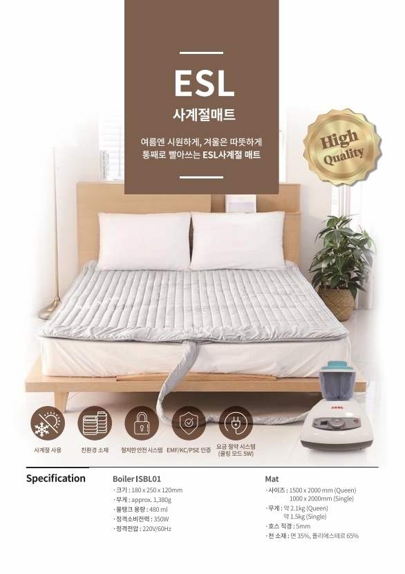 ▲ ESL 텀블러, 온수매트 사진.pdf_page_2_83