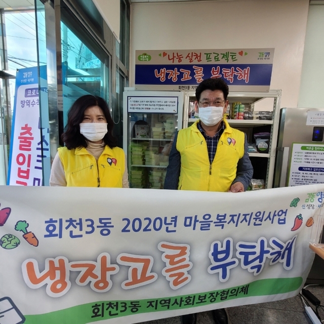 ▲ 냉장고를 부탁해 (4)