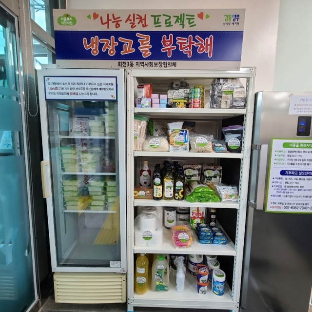 ▲ 냉장고를 부탁해 (6)