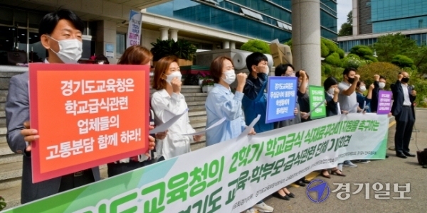 친환경학교급식경기도운동본부, 참교육학부모회경기지부 등 관계자들이 23일 오전 경기도교육청 앞에서 2학기 학교급식 식재료꾸러미 지원을 촉구하는 기자회견을 하고 있다.  윤원규기자
