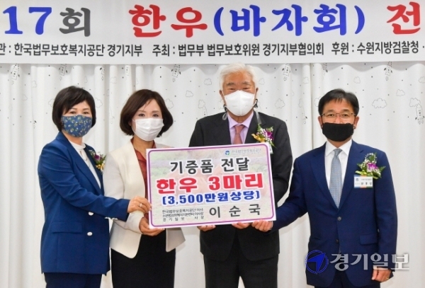 23일 오후 한국법무보호복지공단 경기지부에서 열린 '제17회 한우(바자회) 전달식에서 이순국 한국법무보호복지공단 이사가 김영순 한국법무보호복지공단 지부장에게 한우 3마리를 기증하고 문홍성 수원지방경찰청 검사장, 조명순 법무보호위원 경기지부협의회장과 기념촬영을 하고 있다. 윤원규기자