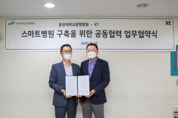 이철희 중앙대학교 광명병원 새병원건립추진단장(사진 오른쪽)과 해용선 KT강남/서부광역본부장이 9월23일 스마트병원 구축을 위한 공동협력 MOU를 체결하고 기념사진을 찍고 있다. 중앙대학교광명병원 제공