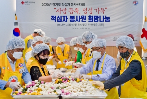 24일 오후 대한적십자사 경기도지사 강당에서 열린 '사랑 듬뿍 정성가득 경기도 적십자 봉사원대회'에서 윤신일 회장, 김경숙 도협의회장 등 관계자들이 추석을 맞아 코로나19로 어려움을 겪는 도내 취약계층에게 전달할 송편을 만들고 있다. 윤원규기자