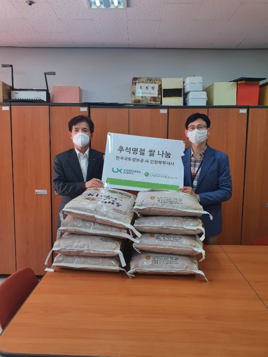 ▲ (2020. 9. 24.)LX 인천북부지사 사랑의 물품 서구장애인종합복지관에 기부