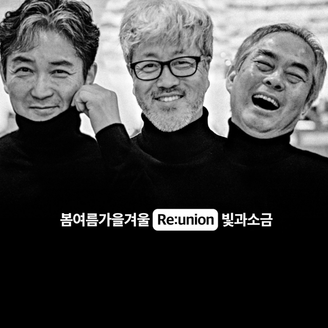 ▲ 2020 펜타포트 라인업-봄여름가을겨울 Reunion with 빛과소금