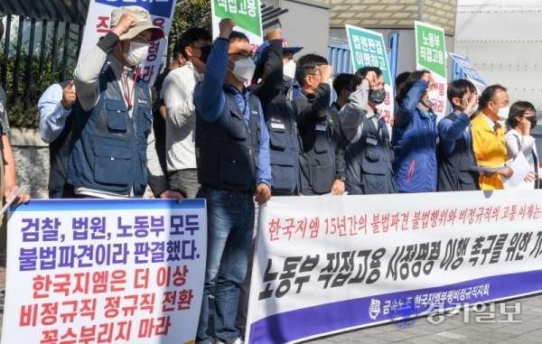 24일 오전 한국GM 비정규직지회 노조원들이 한국GM 정문 앞에서 노동부의 직접고용 시정명령 이행을 촉구하는 기자회견을 하고 있다. 장용준기자