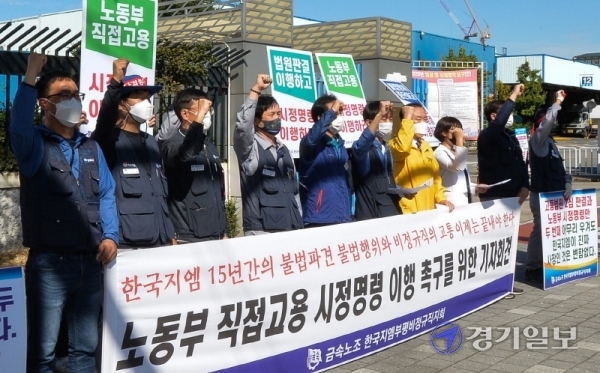 24일 오전 한국GM 비정규직지회 노조원들이 한국GM 정문 앞에서 노동부의 직접고용 시정명령 이행을 촉구하는 기자회견을 하고 있다. 장용준기자