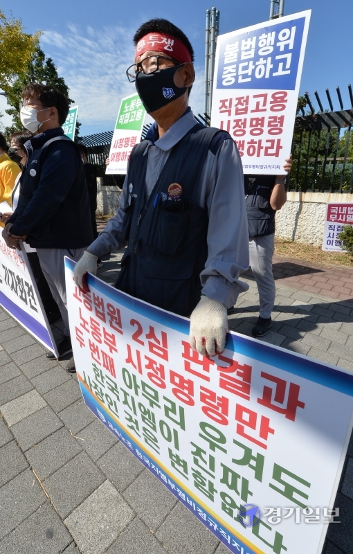 24일 오전 한국GM 비정규직지회 노조원들이 한국GM 정문 앞에서 노동부의 직접고용 시정명령 이행을 촉구하는 기자회견을 하고 있다. 장용준기자