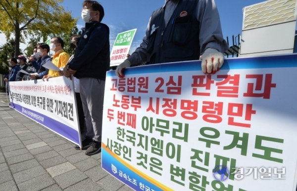 24일 오전 한국GM 비정규직지회 노조원들이 한국GM 정문 앞에서 노동부의 직접고용 시정명령 이행을 촉구하는 기자회견을 하고 있다. 장용준기자