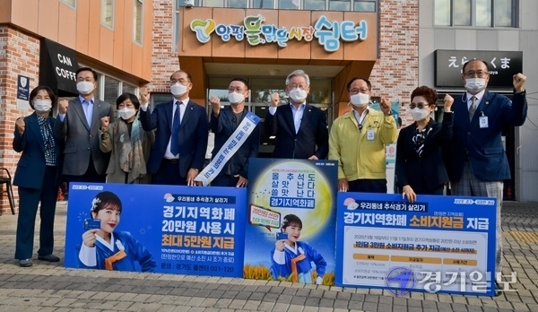 25일 오후 추석을 맞아 양평 물맑은시장을 찾은 이재명 경기도지사가 정동균 양평군수 등 관계자들과 기념촬영을 하고 있다. 이번 방문은 전통시장 상인 격려 및 지역화폐 시연을 위해 진행됐다. 윤원규기자