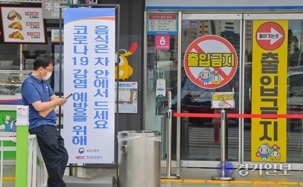 추석 연휴를 앞두고 코로나19로 귀경인파들이 찾을 휴게소 방역에 비상이 걸렸다. 25일 하남드림휴게소에 코로나19 주의를 당부하는 문구들이 부착돼 있다. 윤원규기자