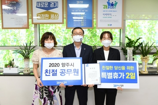 양주2동 고윤희 주무관.