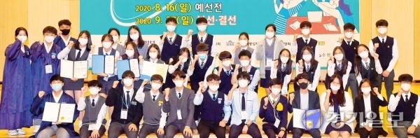 27일 오후 수원 아주대학교 연암관에서 열린 ‘제10회 전국학생 글로벌경제토론대회’ 시상식에서 각 부문 입상팀들이 기념촬영을 하고 있다. 윤원규기자