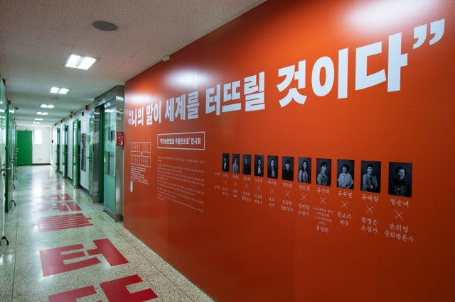 ▲ 국가보안법을박물관으로전시_087_나의 말이 세계를 터뜨릴 것이다