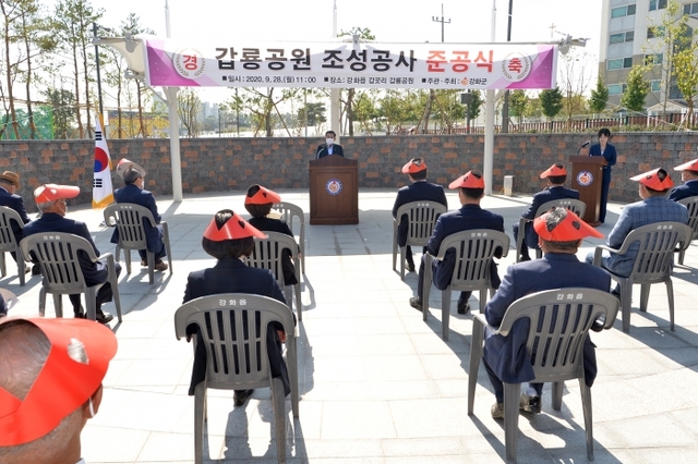 ▲ 갑룡공원 준공식