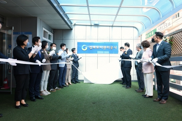 ▲ 통합도시관리공사 출범식