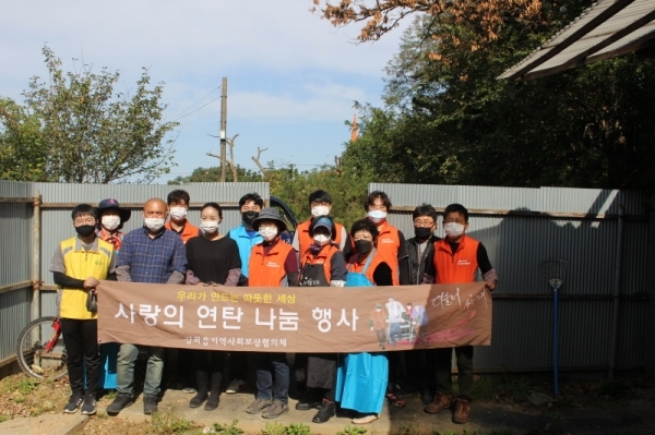 강화군 강화읍지역사회보장협의체 제공