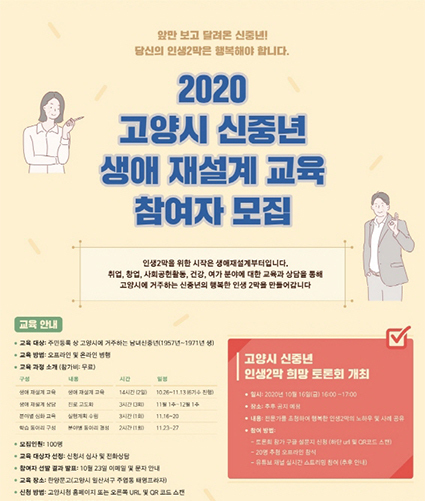 고양시 제공