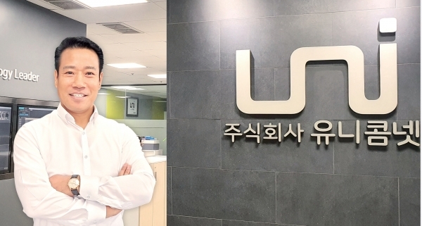 최경식 ㈜유니콤넷 대표. 유니콤넷 제공