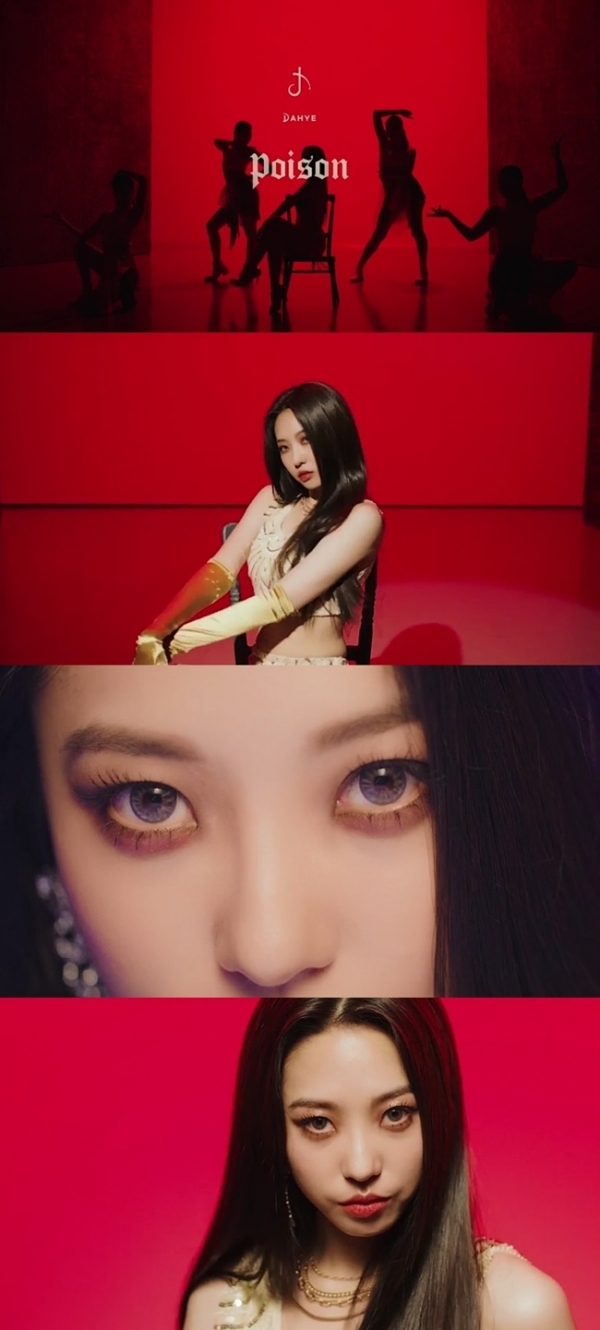 다혜 첫 번째 데뷔 싱글 '포이즌' 티저 이미지. 월드스타 엔터테인먼트