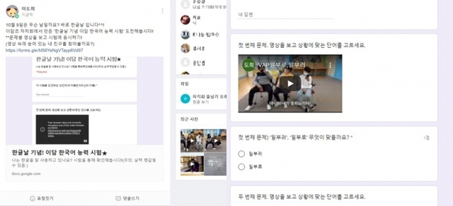 ▲ 동두천 이담초등학교 한글날 기념 캠페인 활동.