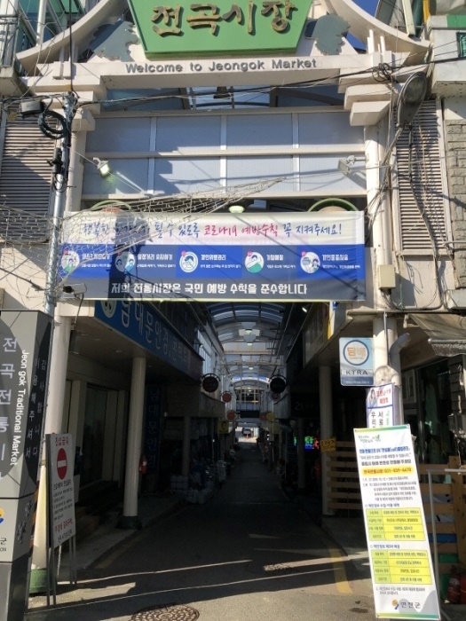 연천군은 전곡재래시장을 대상으로 오는 12일부터 전화한통 OK 안심콜 방문객관리시스템을 시범 운영한다.