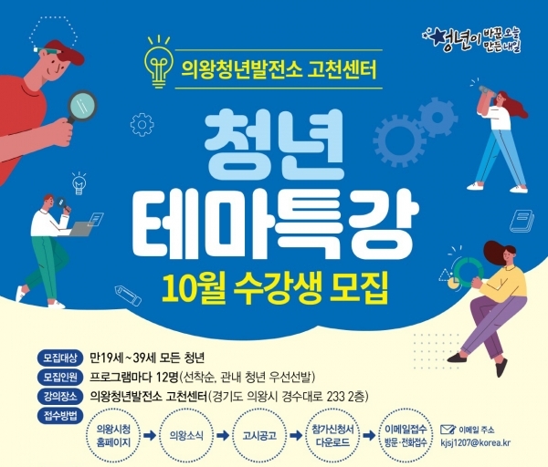 의왕시 제공