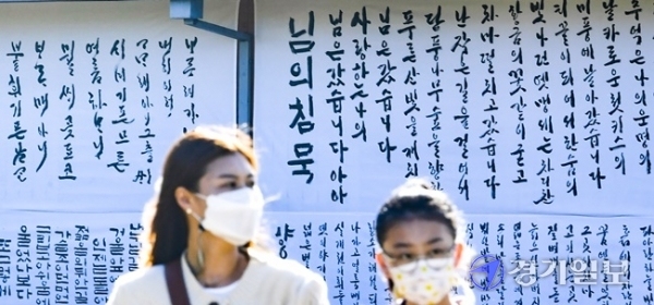 한글날인 9일 오후 여주시 세종대왕릉에서 시민들이 한글 전시작품을 감상하며 아름다운 한글을 감상하고 있다. 조주현 기자