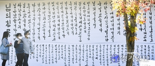한글날인 9일 오후 여주시 세종대왕릉에서 시민들이 한글 전시작품을 감상하며 아름다운 한글을 감상하고 있다. 조주현 기자