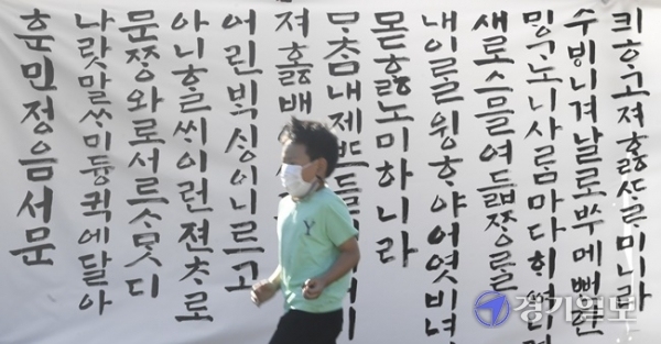 한글날인 9일 오후 여주시 세종대왕릉에서 시민들이 한글 전시작품을 감상하며 아름다운 한글을 감상하고 있다. 조주현 기자