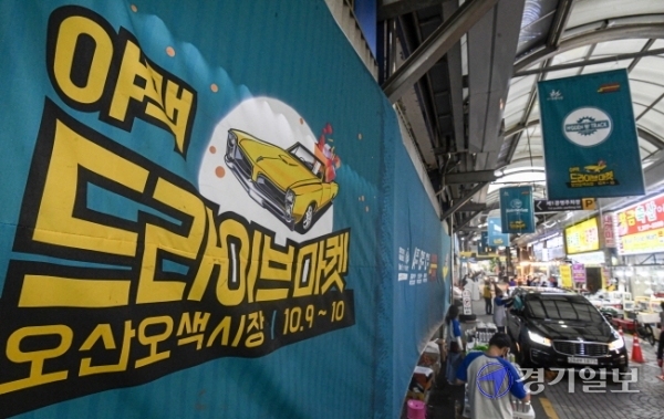 10일 오후 오산시 오색시장에서 열린 ‘오산 오색시장 야맥 드라이브 마켓’에서 ‘까마귀 브루잉’ 등 경기지역 브루어리 관계자들이 비대면 방식으로 수제맥주 등을 판매하고 있다. 곽상욱 오산시장은 “코로나19 장기화로 침체된 지역경제 활성화를 위해 오색시장 상인회·문화관광형시장 육성사업단과 전국 최초의 비대면 수제맥주 축제를 준비하게 되었다”라며 “이번 행사에서 포스트 코로나 시대 지역 축제의 가능성을 확인할 수 있을 것”이라고 말했다.조주현기자