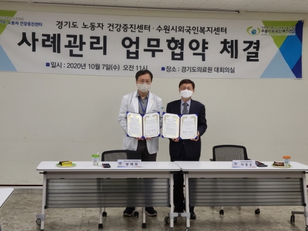 경기도의료원 수원병원 제공