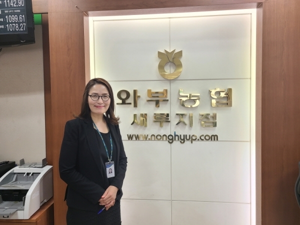 남양주 와부농협 새루지점 안효중 차장