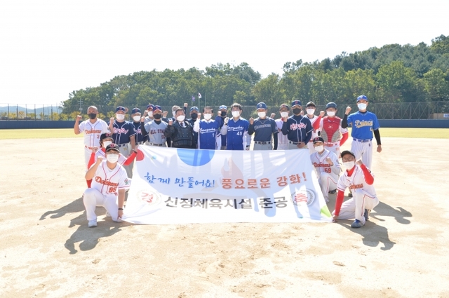 ▲ 신정체육시설 준공, 야구동호회 대환영 1