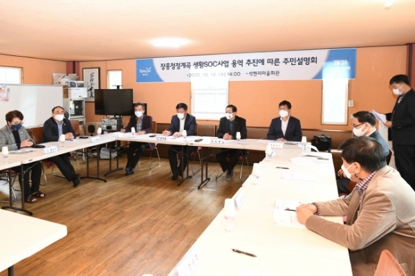 장흥 청정계곡 생활SOC사업 용역 추진에 따른 주민설명회